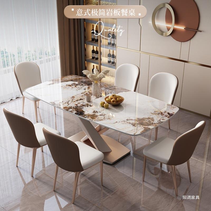 意式岩板餐桌椅组合轻奢现代简约餐桌家用小户型长方形桌家用饭桌