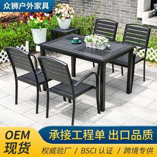 户外塑木桌椅组合简约大板餐桌椅奶茶店餐厅室外露天餐桌椅