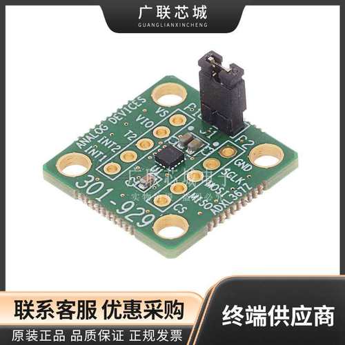 EVAL-ADXL367Z ADXL367  加速计 3 轴 评估板 加速传感器开发工具