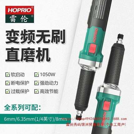 1050W工业大功率无刷直磨机除锈打磨机切割石雕根雕金属抛光电磨