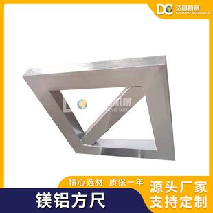 厂家 镁铝方尺 轻型镁铝方尺 镁铝合金方尺