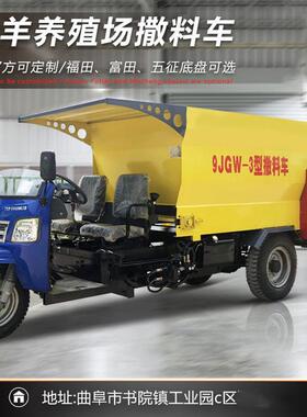 柴油三轮七方投料机养殖场青储草料运送喂料车牛场双侧出料撒料车