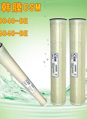 CSM世韩膜RE4040-BE 纯水设备4寸RO反渗透膜 进口RO膜世韩膜