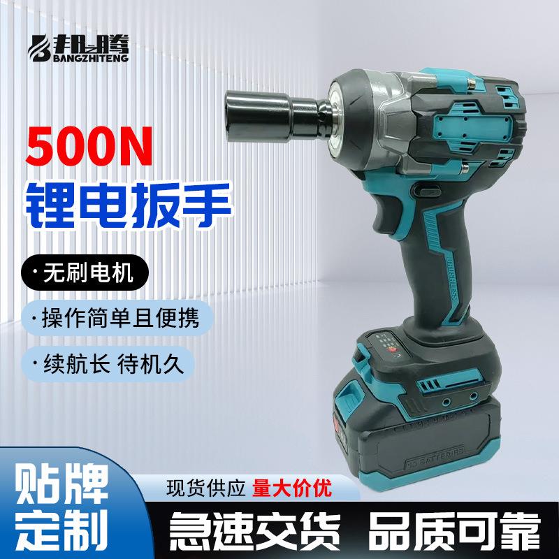 500N大功率无刷锂电电动扳手拧螺丝扳手电动螺丝起子机扳手