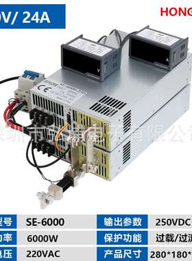 6000W开关电源 250V24A 0-5V模拟信号控制输出输入110V220V 0-250