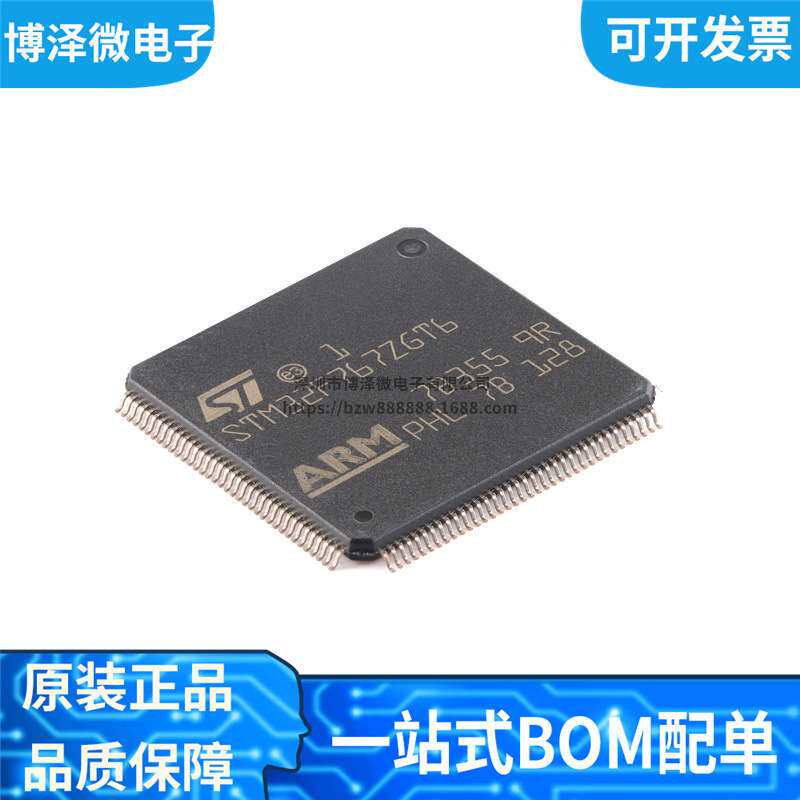 全新原装 STM32F767ZGT6 贴片LQFP-144 单片机MCU