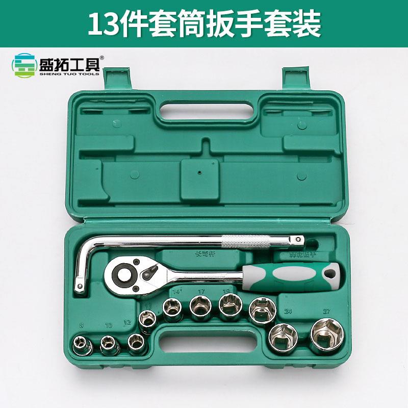 供应13件套筒扳手套装套汽修机修套筒棘轮组合套管扳手维修工具