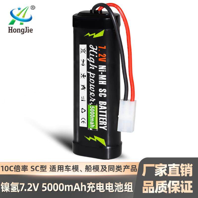 现货镍氢SC 5000mAh遥控车遥控船恒龙坦克电池7.2V充电电池组