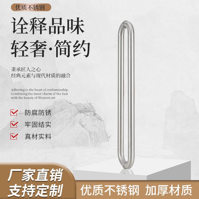 加厚不锈钢有框玻璃门拉手推拉门无指纹简约实木门磨砂黑把手现货