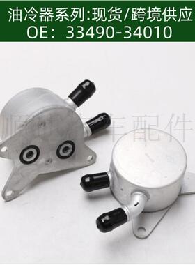 油冷器变速箱33490-34010 3349034010机油冷却器124100-8302