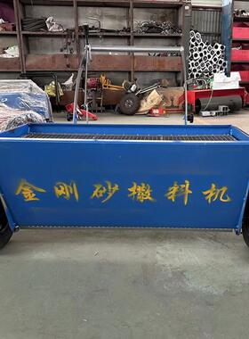 加大料斗金刚砂撒料机 手推式金刚砂撒布机 撒料机