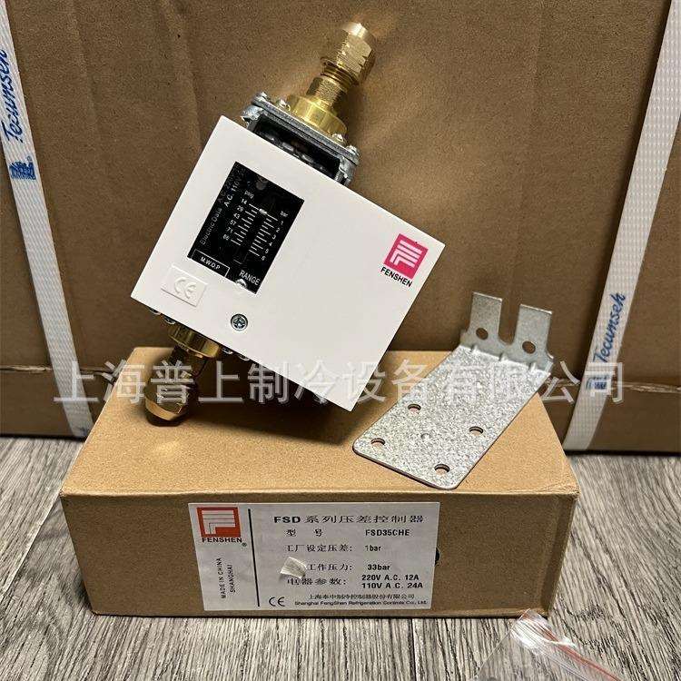 FENSHEN上海奉申油压差控制器开关 油位保护器 FSD35CHE FSD15CE