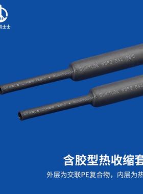 凯士士KSS 含胶型热收缩套管 绝缘防腐保护 SCM 黑色 1.22米/支