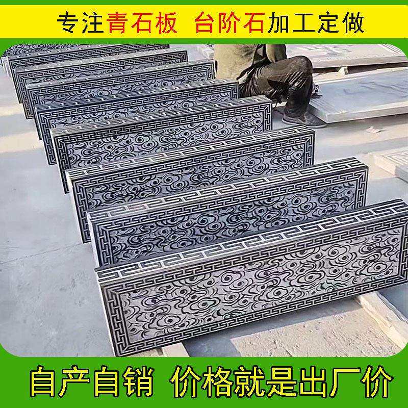 仿古青石台阶石公园手凿面踏步石地面铺贴祥云雕花门槛石仿古工艺