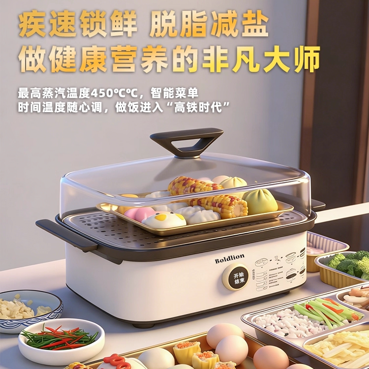 电蒸锅家用2026新款官方旗舰店正品不锈钢蒸汽锅蒸菜分体式可拆洗