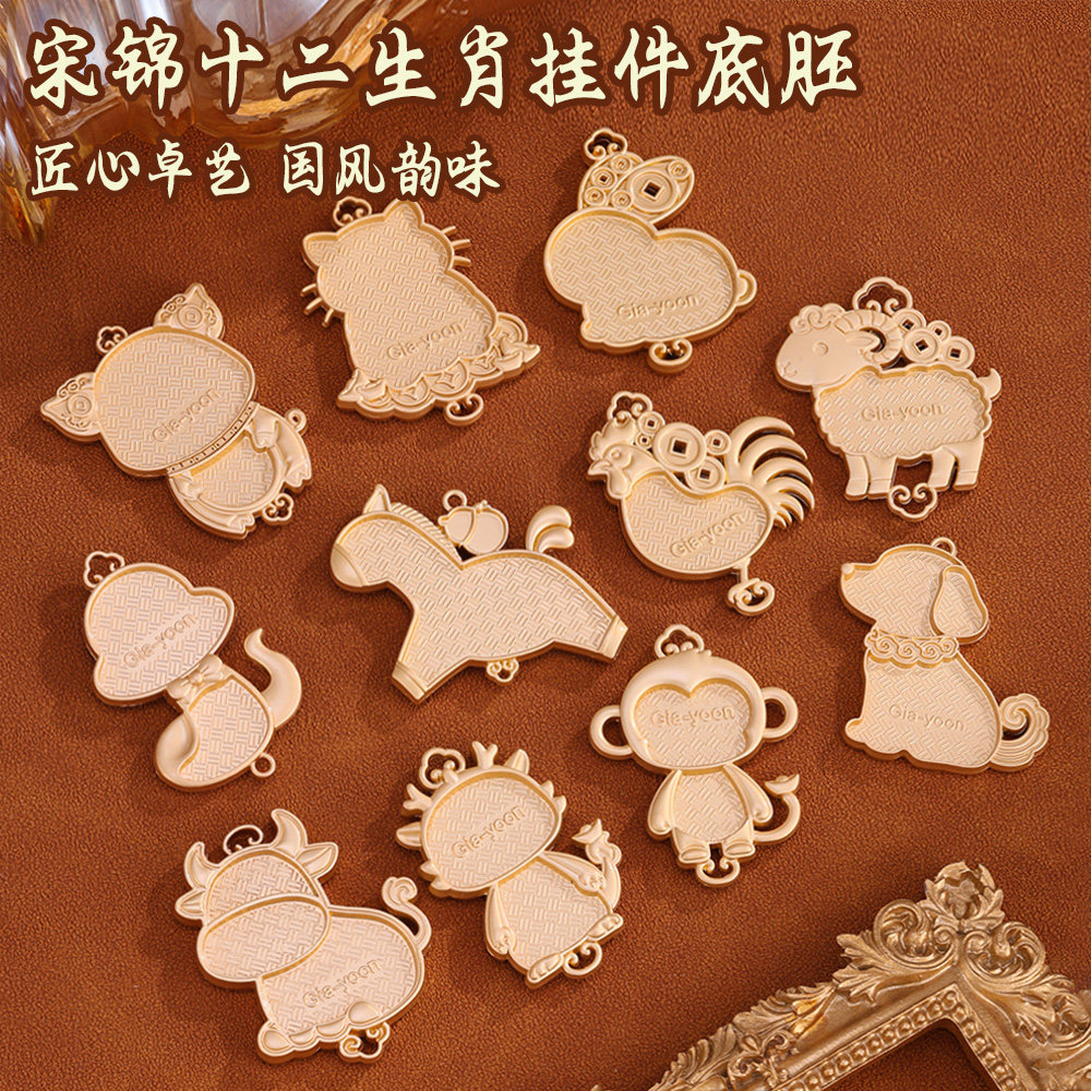 宋锦十二生肖挂件动物宋锦diy底托包布贴皮底胚凹槽双面带盖挂饰,饰品/流行首饰/时尚饰品新,其他DIY饰品配件,淘宝优惠券,粉丝福利购,淘宝优惠卷