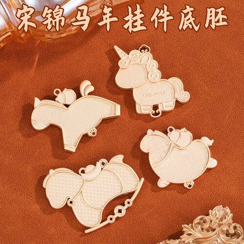 马上有钱宋锦吊坠锌合金底托