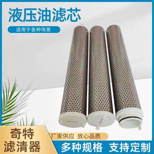 厂家直供UE310AT20H钢厂液压站油滤芯掘进机滤芯工业回油过滤器