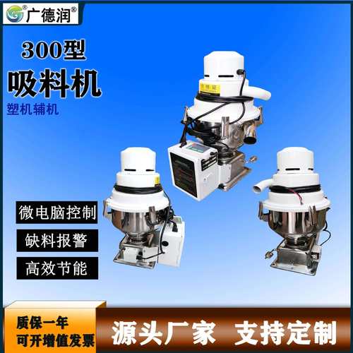 微电脑全自动真空吸料机上料机 塑料颗粒抽料机
