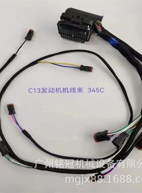 CAT卡特E345C E349C C13发动机线束 挖掘机配件