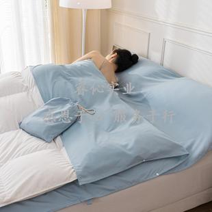 外酒店床单被罩四件套棉隔脏火车出差旅行水洗卧铺睡袋成人便携式