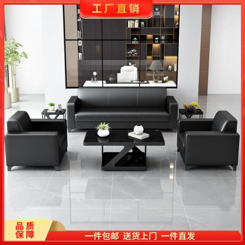 办公沙发茶几组合款皮款双人位商务洽谈三人位现代简约会议室单位