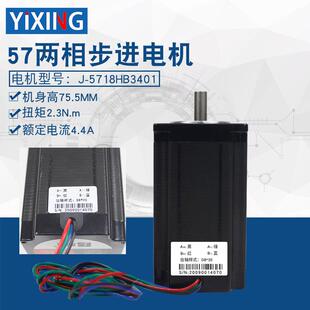 普菲德57步进电机 扭矩2.3Nm 高76mm 步进 J-5718HB3401配驱动器