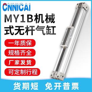 400 1000L 600 500 300 200 无杆气缸MY1B10 气缸机械式