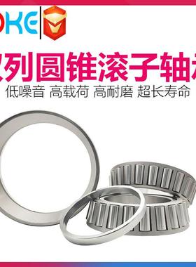 源头厂家直供 352122 352124 352126 352128 双列圆锥滚子轴承