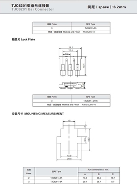 CWB 合兴 连接器TJC6201-3AYS 红色 YL-3S  锁片 1000只