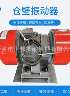 振动电机LZF-6料仓振动防闭塞0.4kw堵料克星380v振动筛仓壁振动器