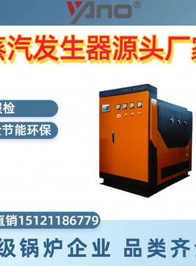 36KW电加热蒸汽发生器，电加热发生器，电锅炉免报检，源头厂家