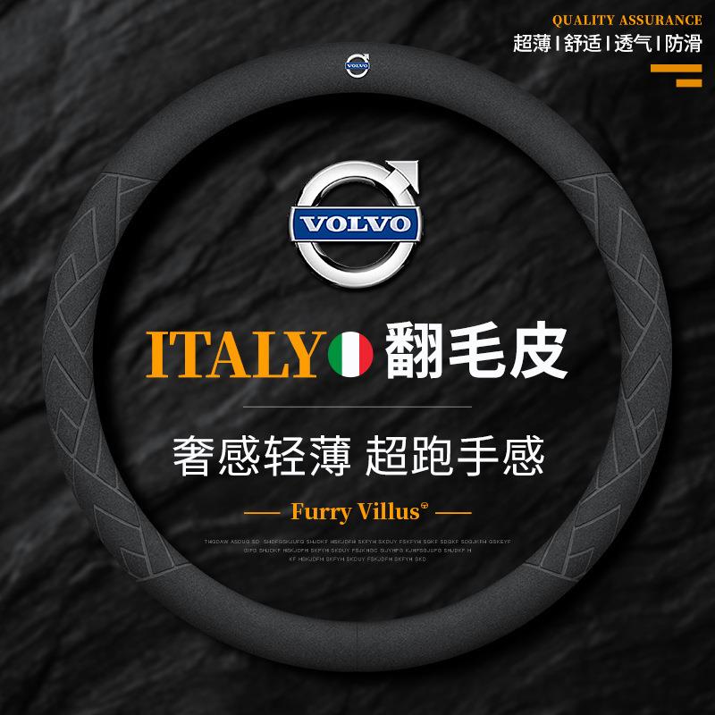 专用沃尔沃方向盘套XC40 60 XC90 V60 V90 V40S60 S90 翻毛皮把套