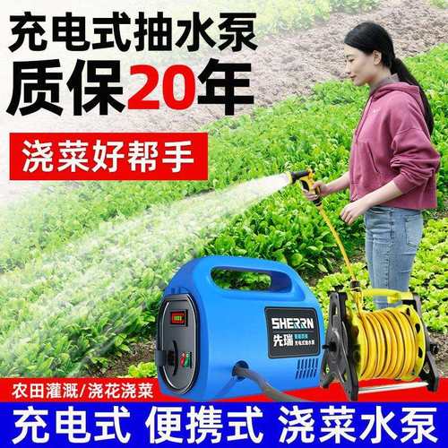 先瑞充电式抽水泵浇菜神器锂电小型浇水机农用灌溉家用户外自吸泵