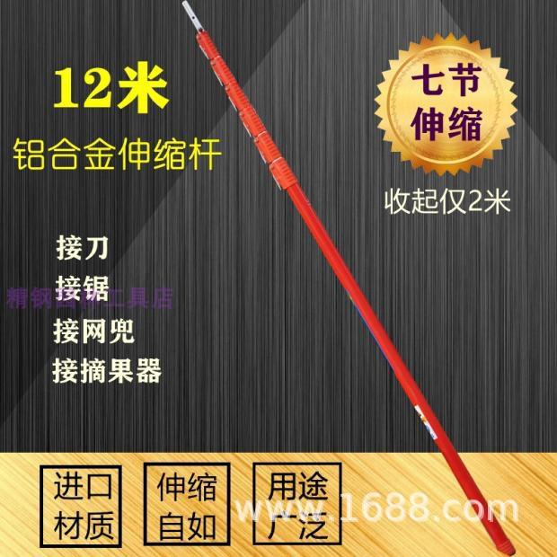 12 14米加长槟榔摘果多功能高枝高空铝合金渔业伸缩杆园艺用杆