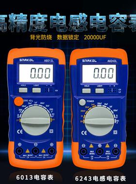 高精度电感电容表数字A6243LA6013L电容表背光数显万用表20MF20H