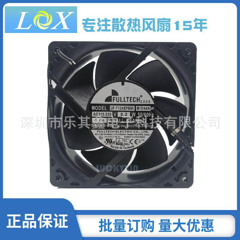 UF-T12ABPB0AM1D4AN福佑防爆进口通过ATEX欧盟认证 EC散热风扇