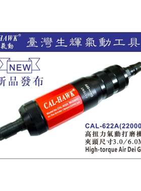 专业生产工业级/气动打磨机 黑鹰气动工具 气动风磨笔 CAL-622A