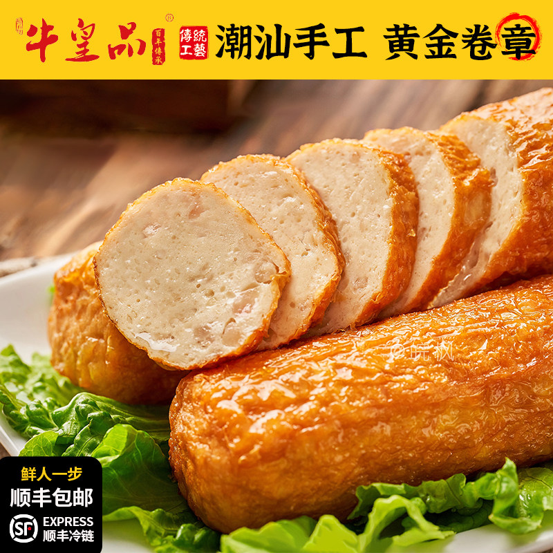 【雷哥来了】牛皇品惠来广章特产生猪肉