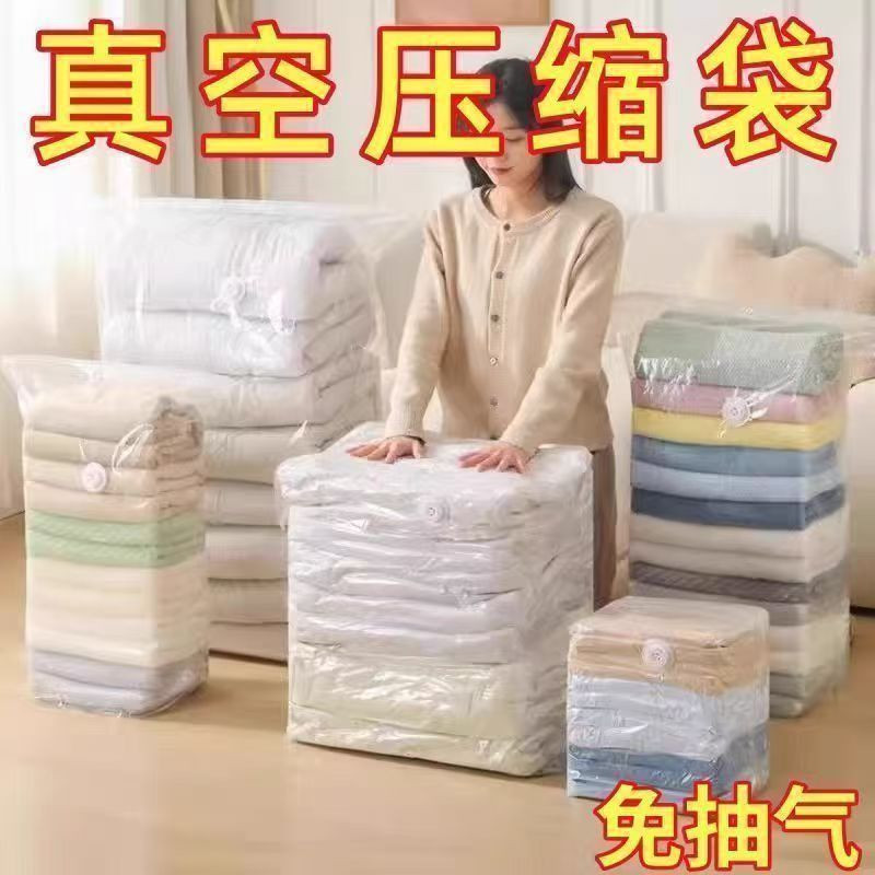【免抽气】换季家用收纳压缩袋衣服棉被特大号真空压缩袋防潮
