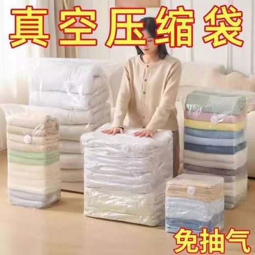 【免抽气】换季家用收纳压缩袋衣服棉被特大号真空压缩袋防潮