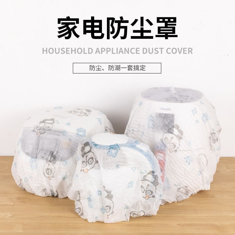 新款加厚无纺布防尘罩万能全盖电饭煲微波炉家用电器防尘防脏