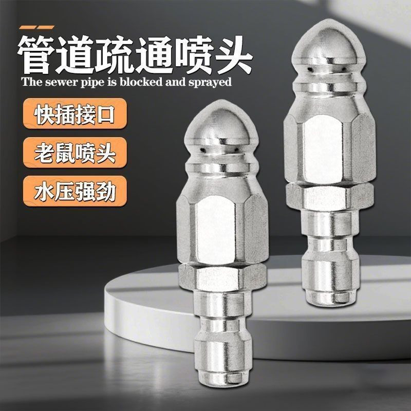 水老鼠下水道疏通神器电动高压洗车机旋转喷头管道冲洗喷嘴厨房