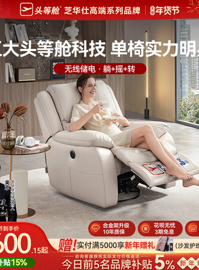 芝华仕头等舱单人沙发按摩椅真皮电动多功能家用小型官方旗舰K135