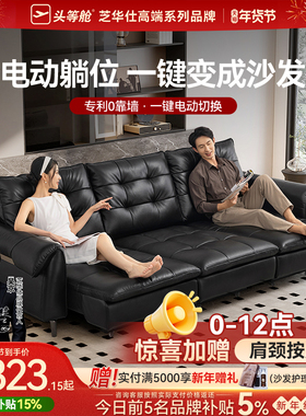 芝华仕头等舱真皮大黑牛劳伦斯 客厅电动伸缩沙发床折叠两用30576