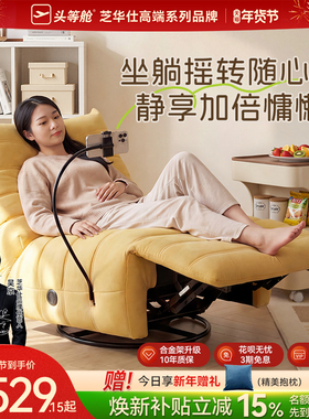 芝华仕头等舱布艺单人沙发客厅懒人毛毛虫 电动躺椅政府补贴30597
