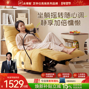 芝华仕头等舱布艺单人沙发客厅懒人毛毛虫 电动躺椅政府补贴30597
