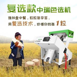 厂家直销色选机专业大米分色机器复选技术精选粮食成套智能筛选