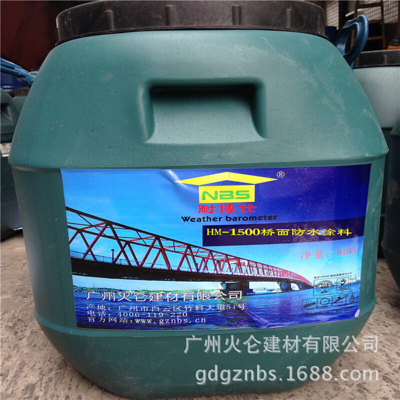 【源头直供】HM-1500桥面防水粘结剂 改性沥青防水桥面防水厂家