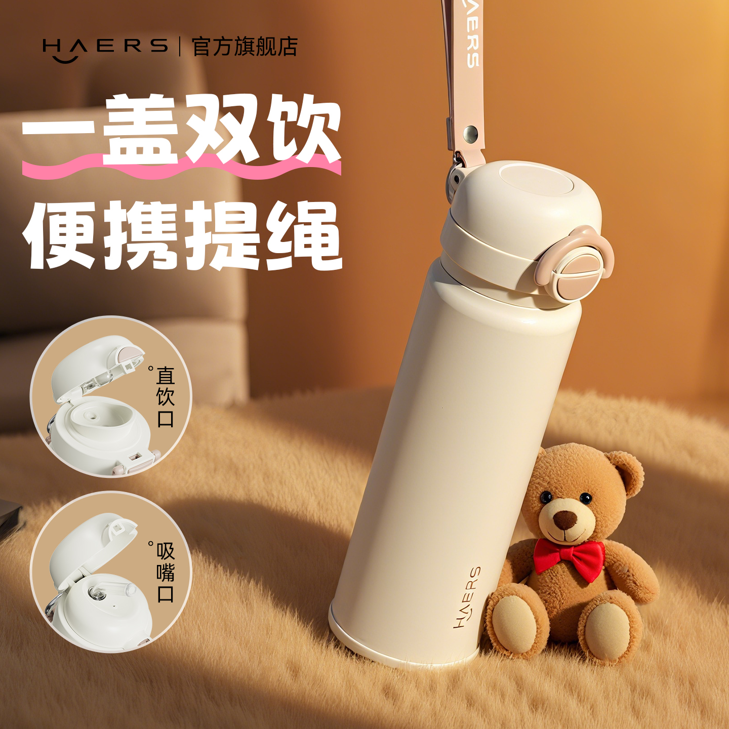 哈尔斯保温杯女生吸管杯2025新款高颜值便携学生上学专用儿童水杯